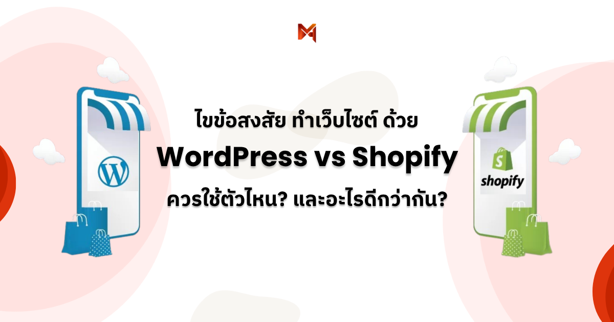 WordPress vs Shopify