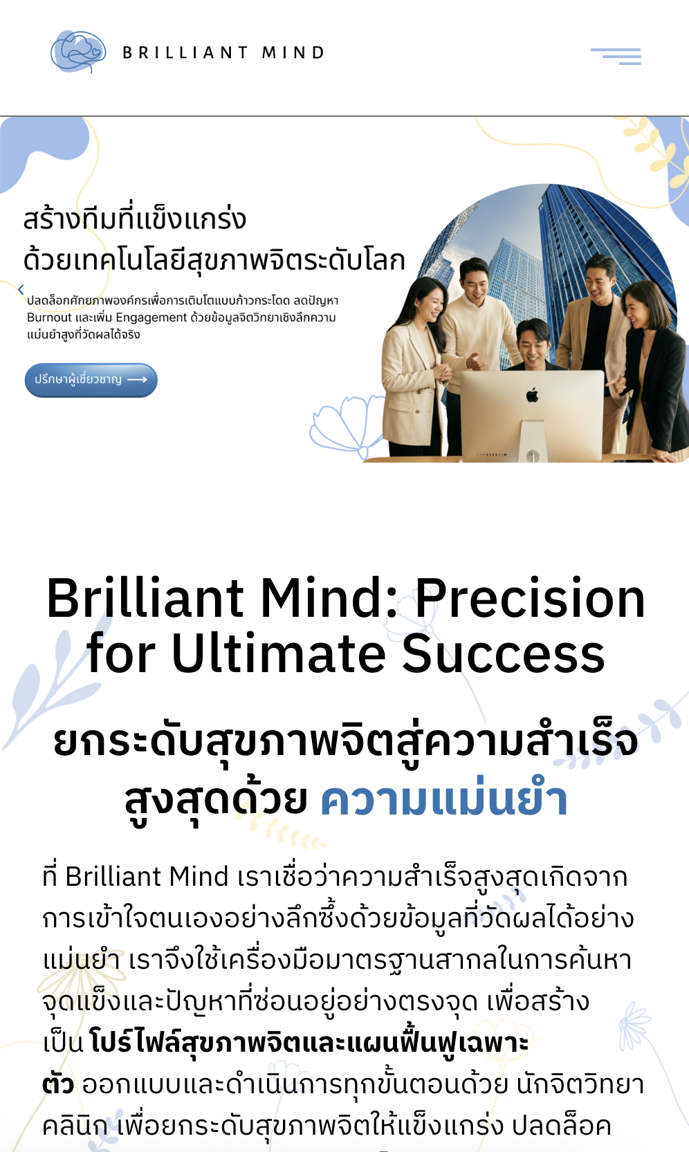 Mobile Responsive