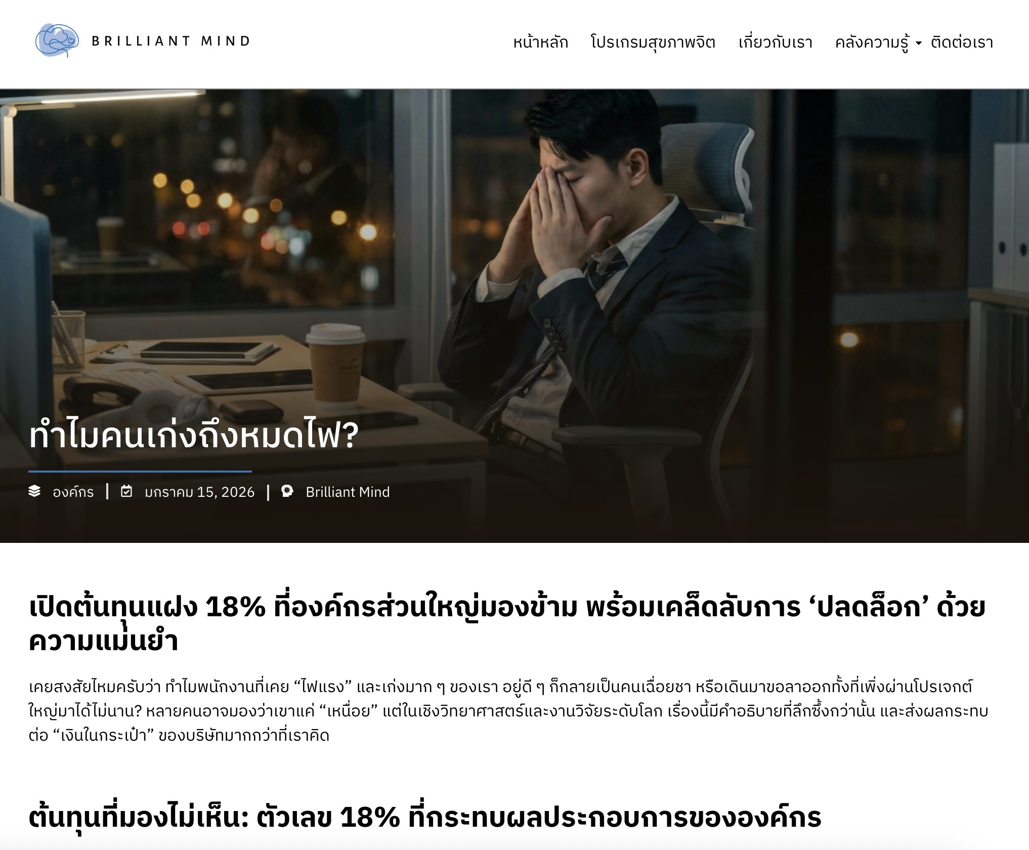 Post Template Tablet Responsive