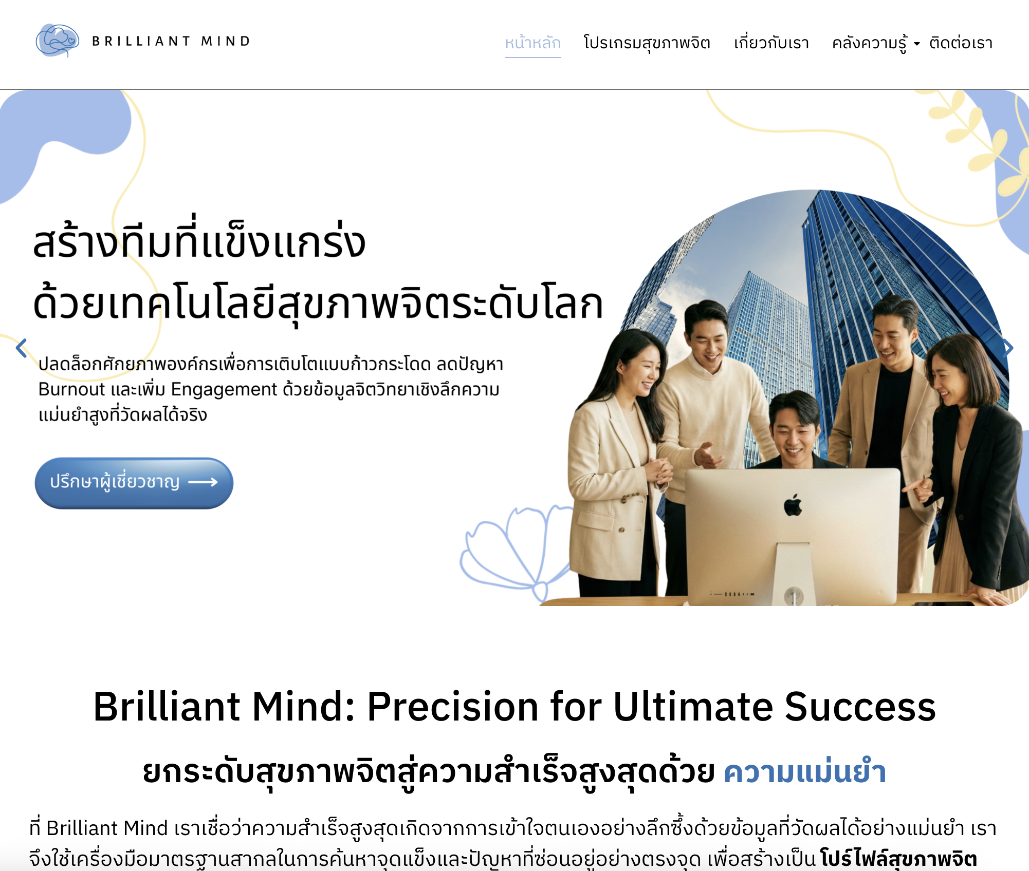 Tablet Responsive