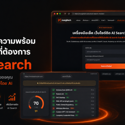 เพื่อเว็บไซต์ SEO, AEO และ GEO เราได้รวบรวม เช็คลิสต์ 101 สำหรับ AI Search Checker เตรียมความพร้อม สำหรับทำ เว็บไซต์ติด AI Search