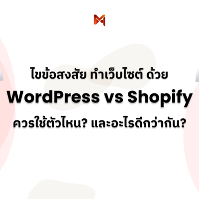 WordPress vs Shopify